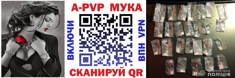 Купить где Заозёрный APVP VHQ