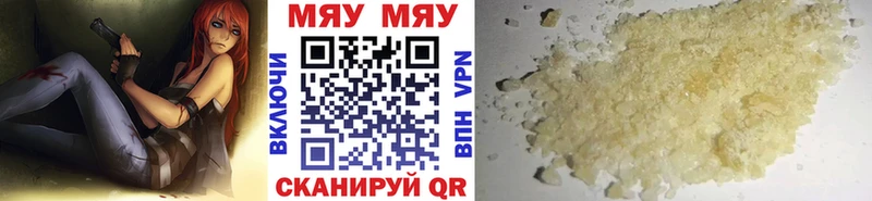 Мефедрон мяу мяу  Купить где  Заозёрный 